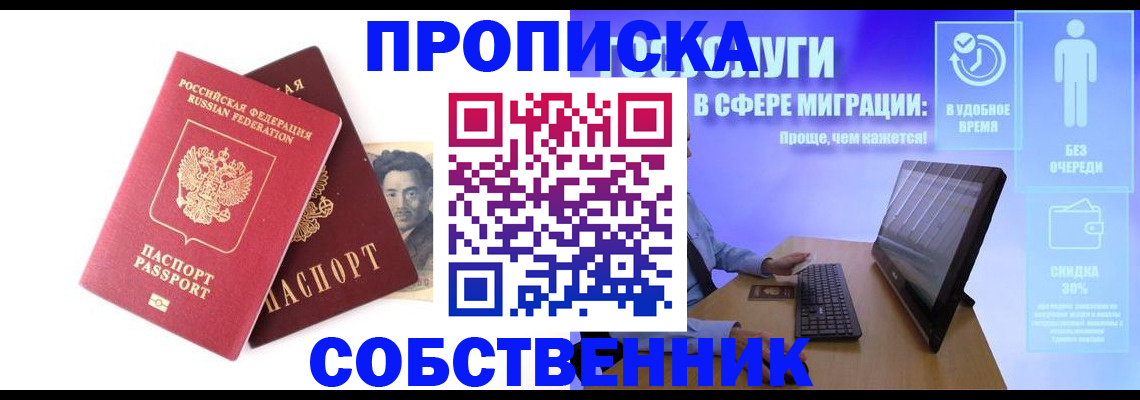 временная прописка в Нижнем Новгороде