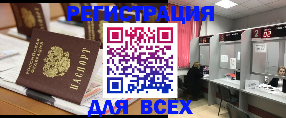 временная регистрация купить в Нижнем Новгороде