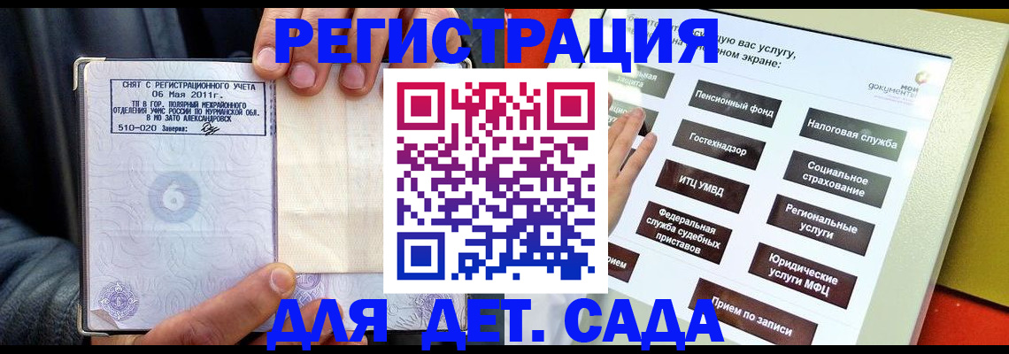 временная регистрация для всех в Нижнем Новгороде