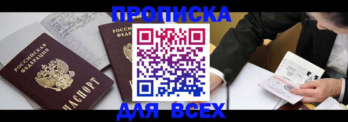 прописка гарантия в Нижнем Новгороде