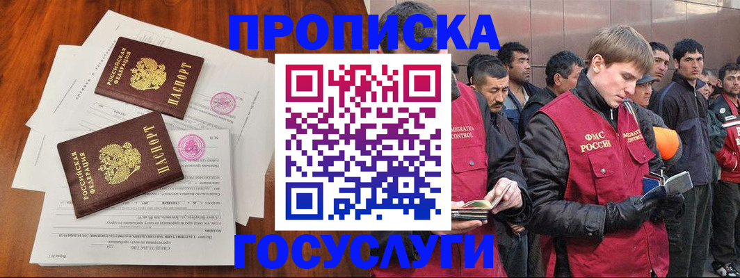 прописка поиск в Нижнем Новгороде
