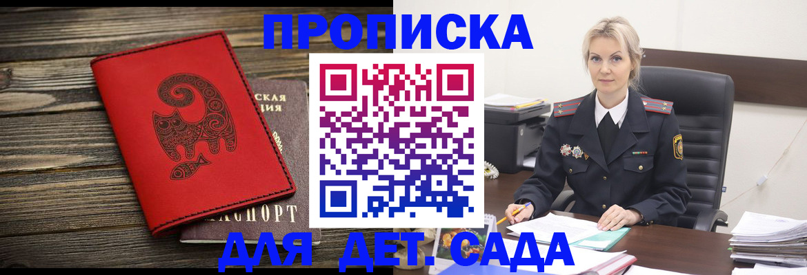 прописка в квартире в Нижнем Новгороде