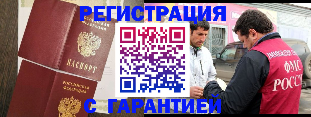купить прописку в Нижнем Новгороде